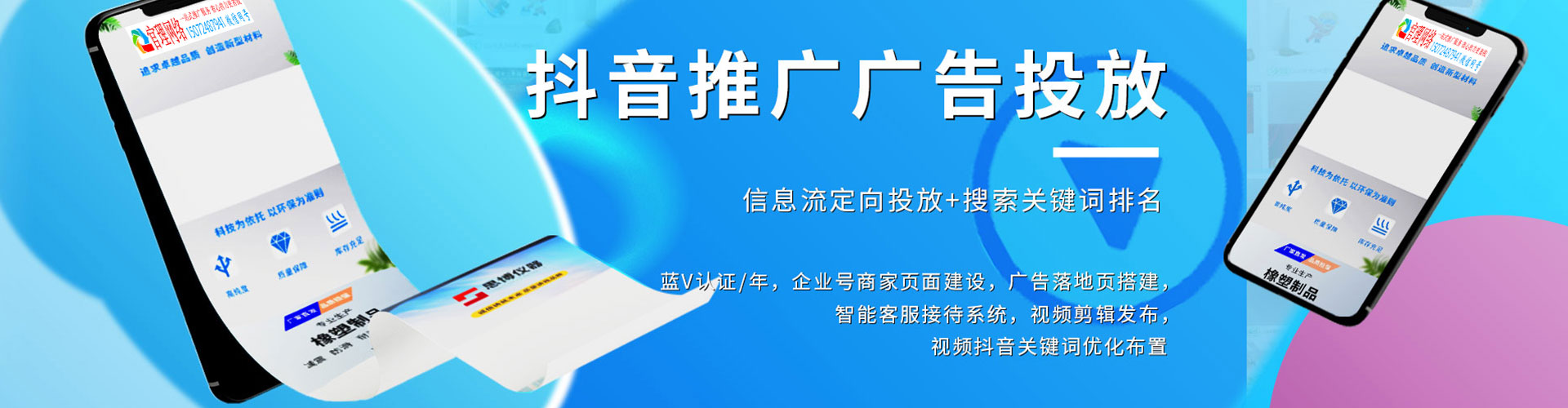 齐齐哈尔sem推广